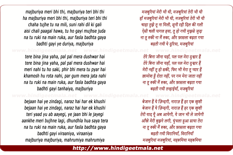 lyrics of song Majburiya Meri Bhi Thi Majburiya