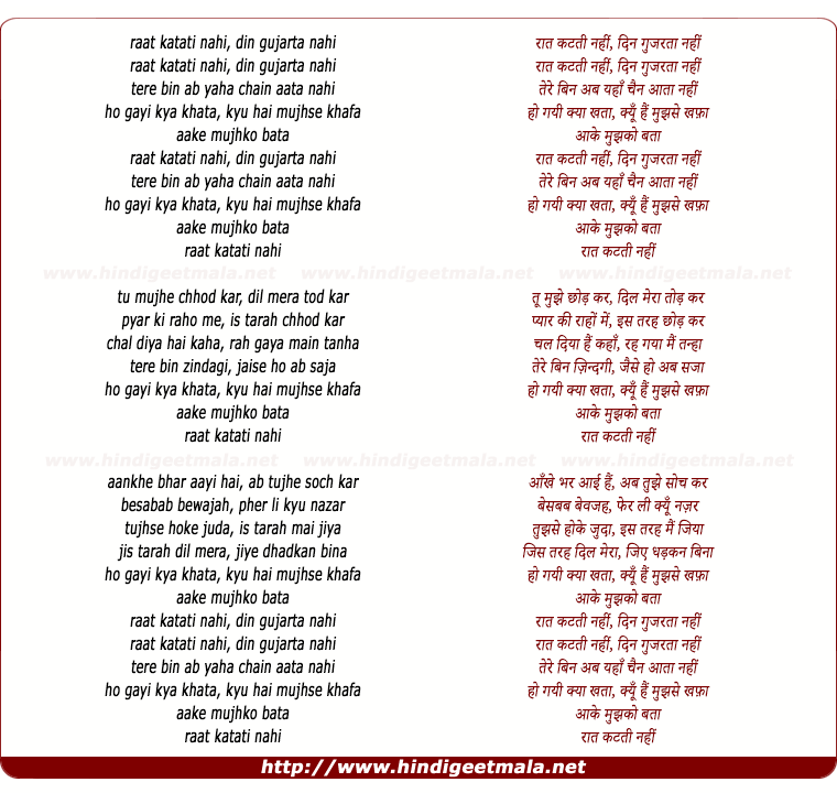 lyrics of song Raat Kat Tee Nahi Din Gujarta Nahi