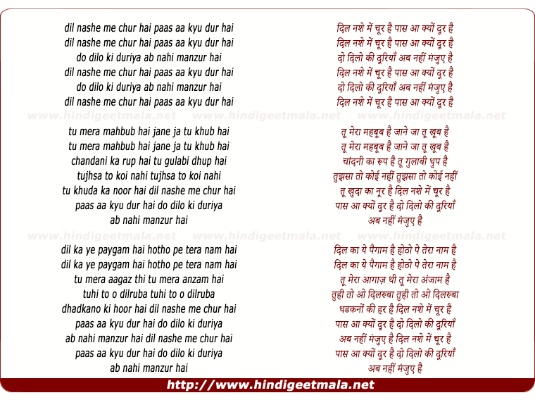 lyrics of song Dil Nashe Me Chur Hai Paas Aa Kyu Dur Hai
