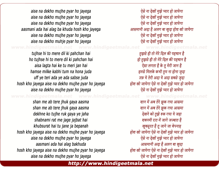 lyrics of song Aise Na Dekho Mujhe Pyar Ho Jayega