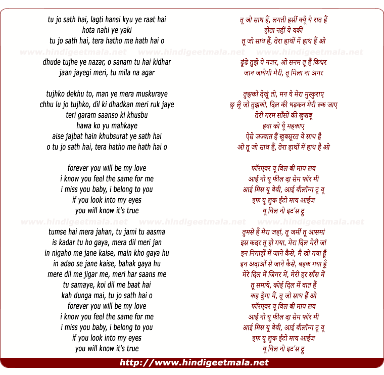 lyrics of song Tu Jo Saath Hai Tera Hatho Me Hath Hai