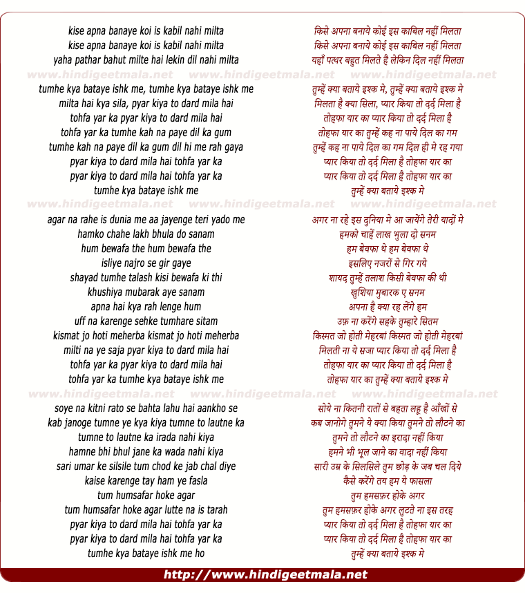 lyrics of song Tumhe Kya Bataye