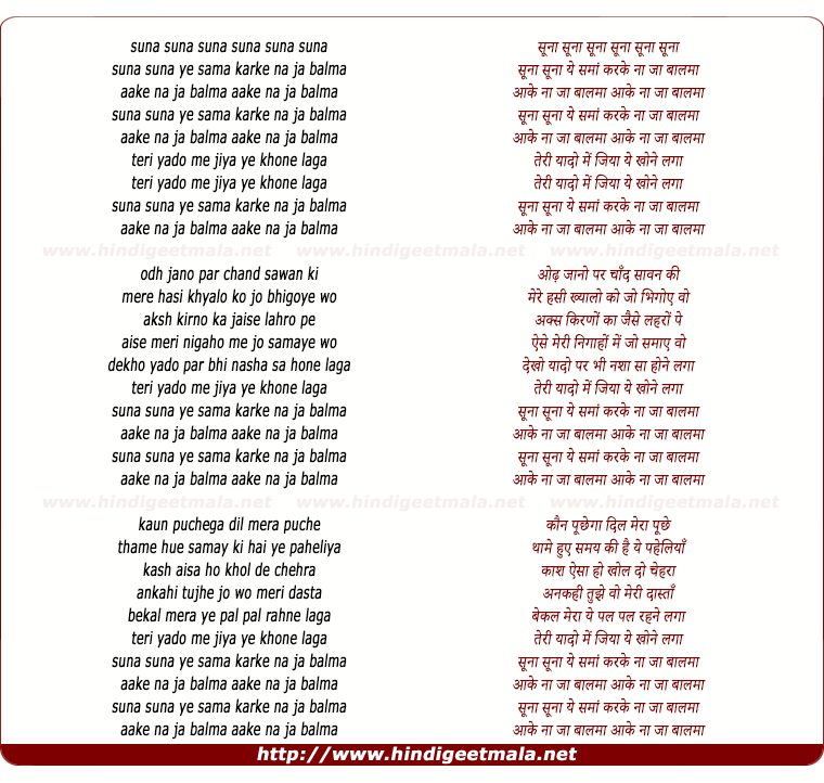 lyrics of song Suna Suna