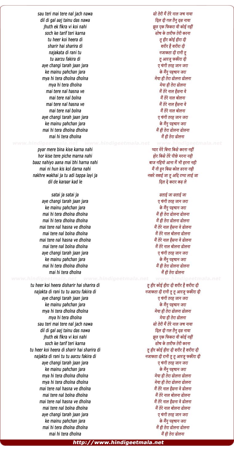 lyrics of song Dholna