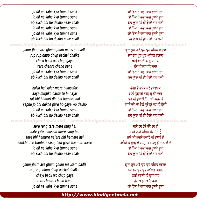 lyrics of song Jo Dil Ne Kaha