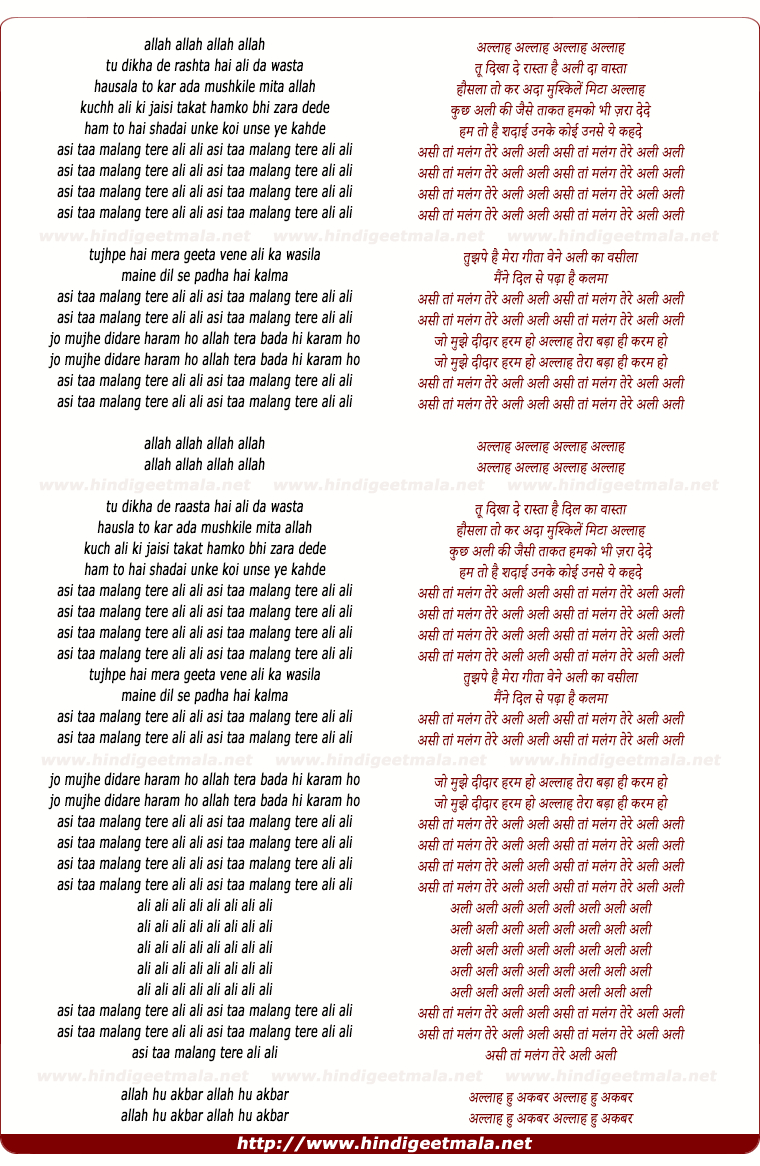lyrics of song Tu Dikha De Naav Se Kya Hai Ali Ka Vasta (Ali Ali)