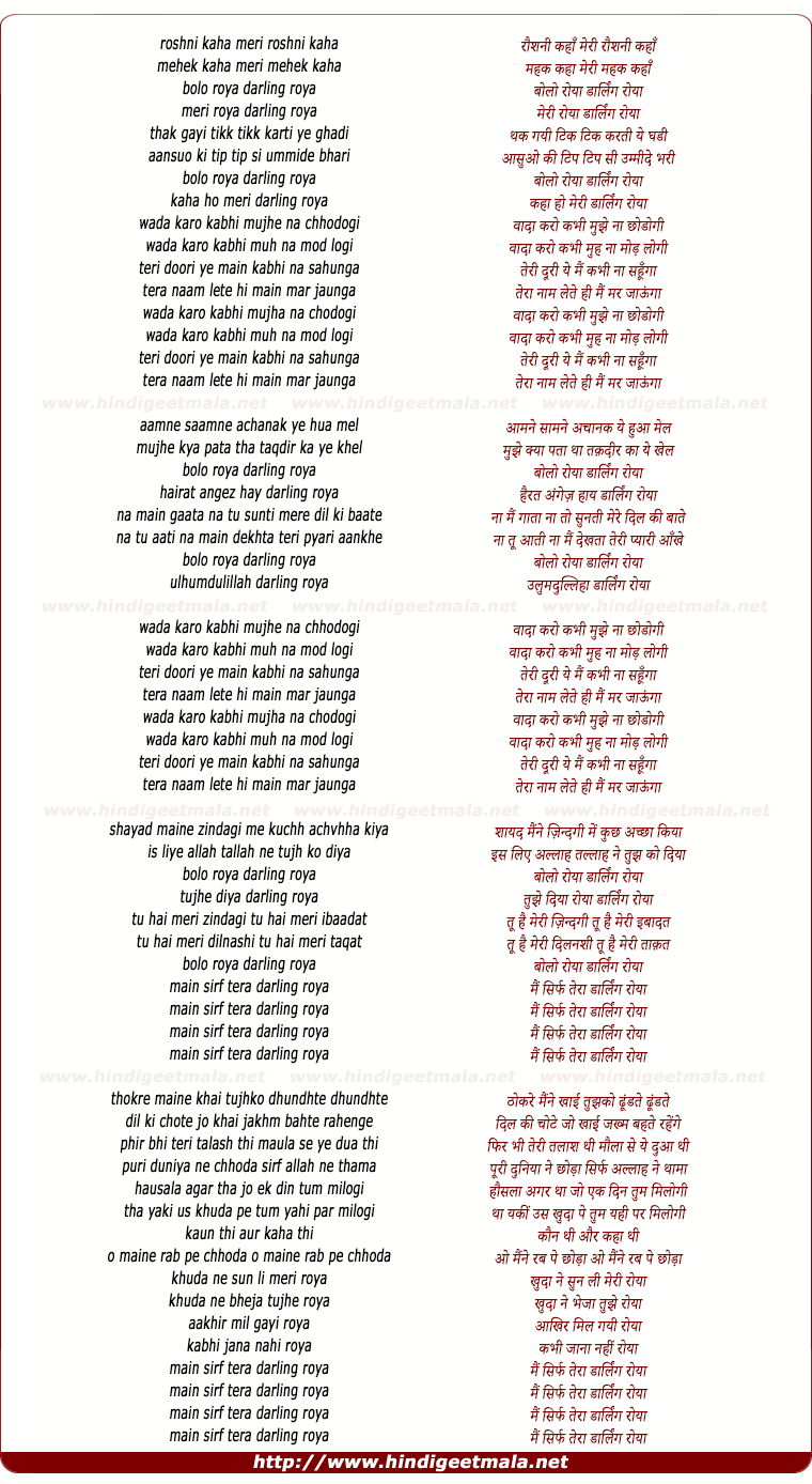 lyrics of song Roshani Kaha Meri Roshani Kaha (Roya)