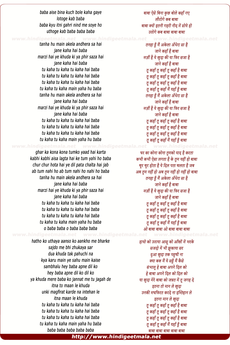 lyrics of song Tanha Hu Mai Akela (Baba)
