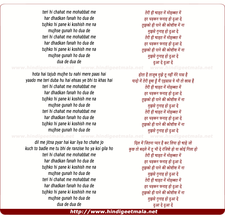 lyrics of song Teri Hi Chahat Mai Mohobbat Me ( (Dua De))