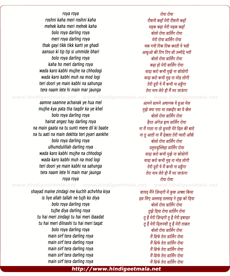 lyrics of song Roshni Kaha Meri Roshni Kaha (Remix)