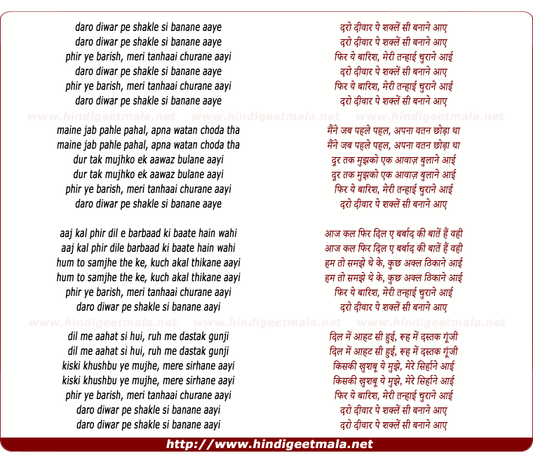 lyrics of song Daro Deewar Pe Shakle Si Banane