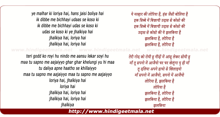 lyrics of song Jhalkiya (Reprise)