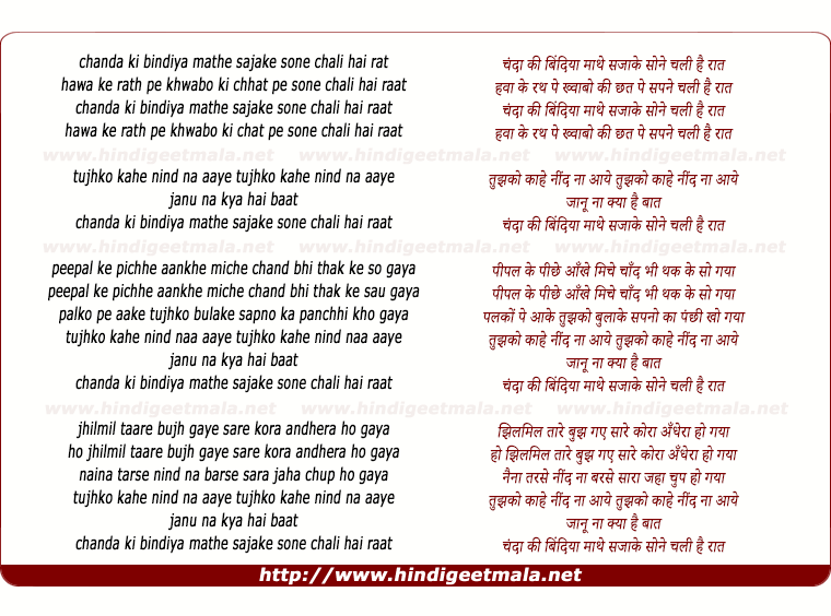 lyrics of song Chanda Ki Bindiya