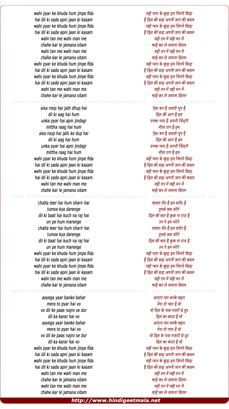 lyrics of song Hum Jinpe Fida