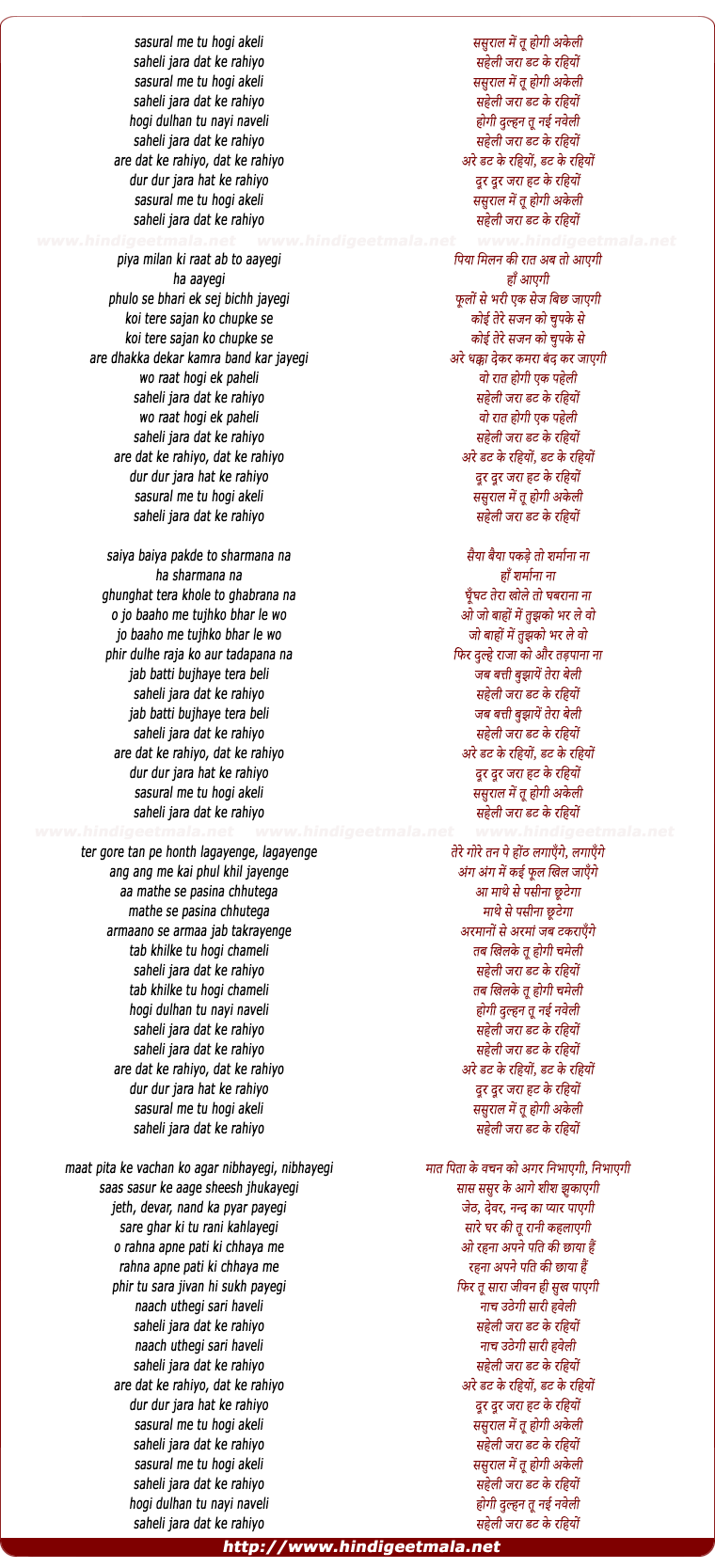 lyrics of song Sasural Me To Hogi