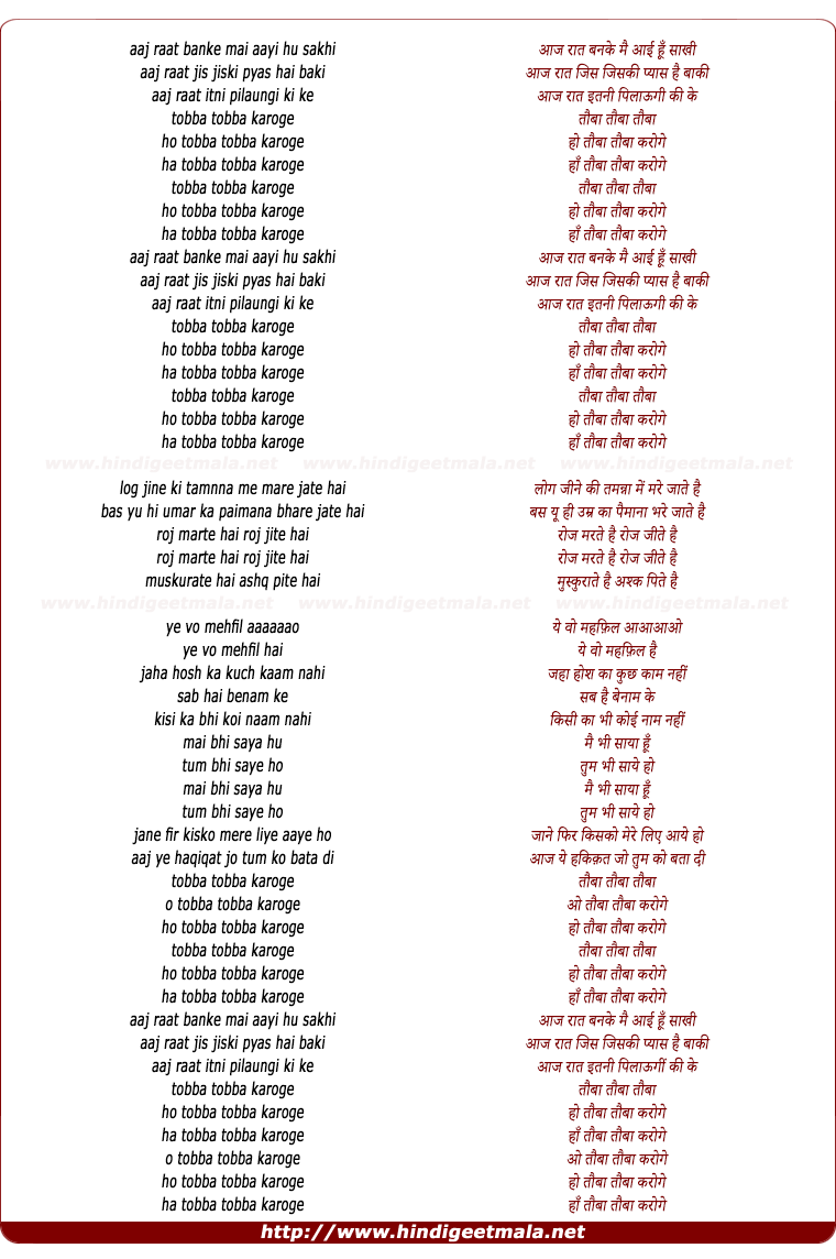 lyrics of song Tauba Tauba Karoge