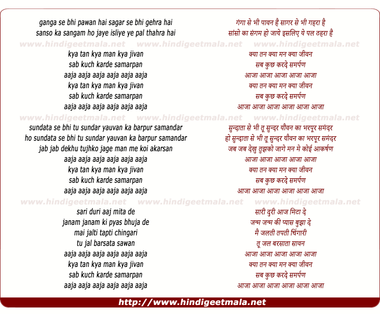 lyrics of song Kya Tan Kya Man Kya Jivan