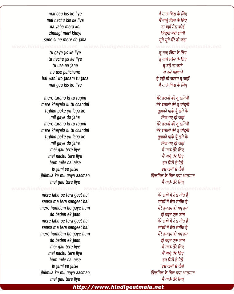 lyrics of song Mai Gau Tere Liye