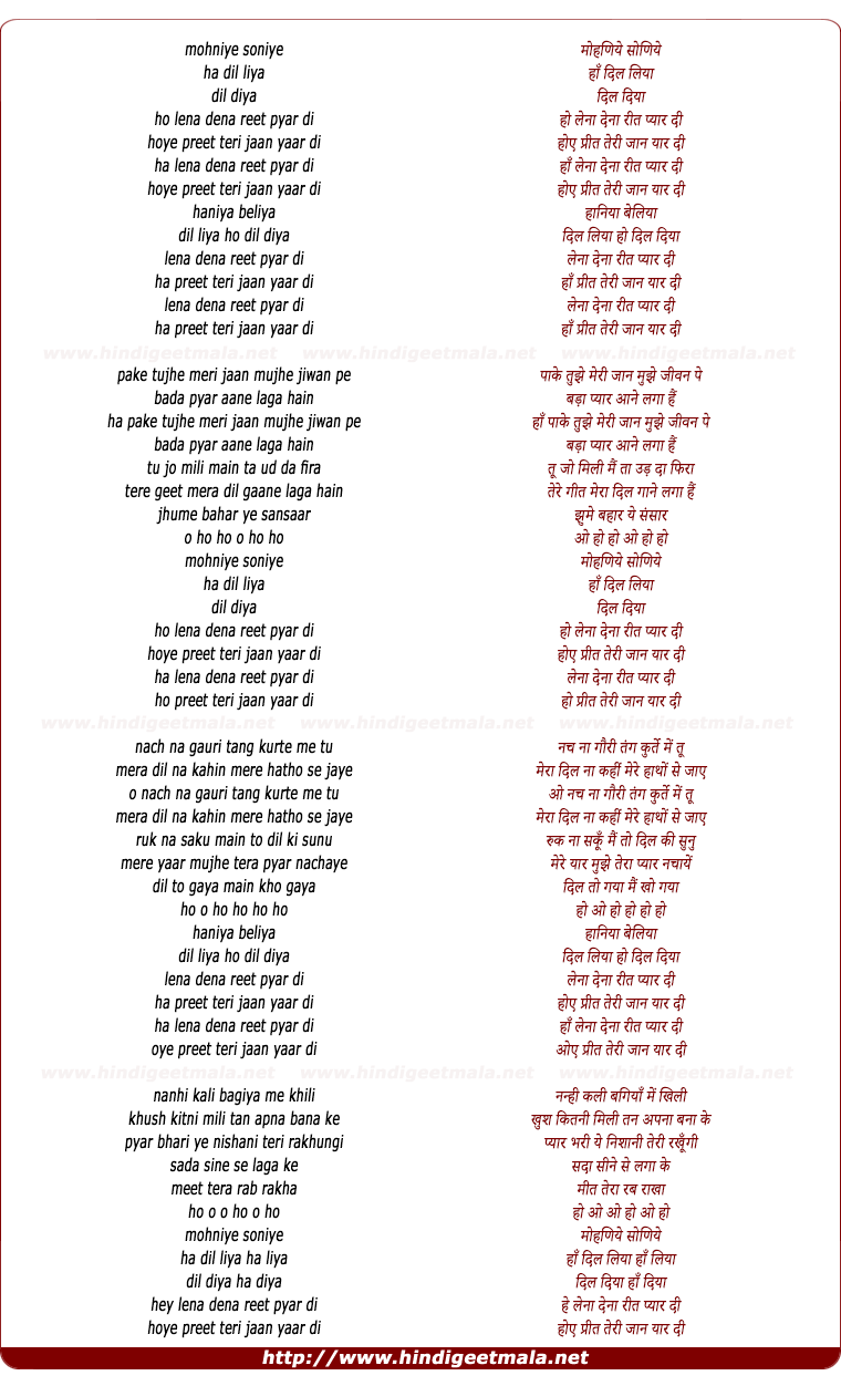 lyrics of song Mohniye Soniye