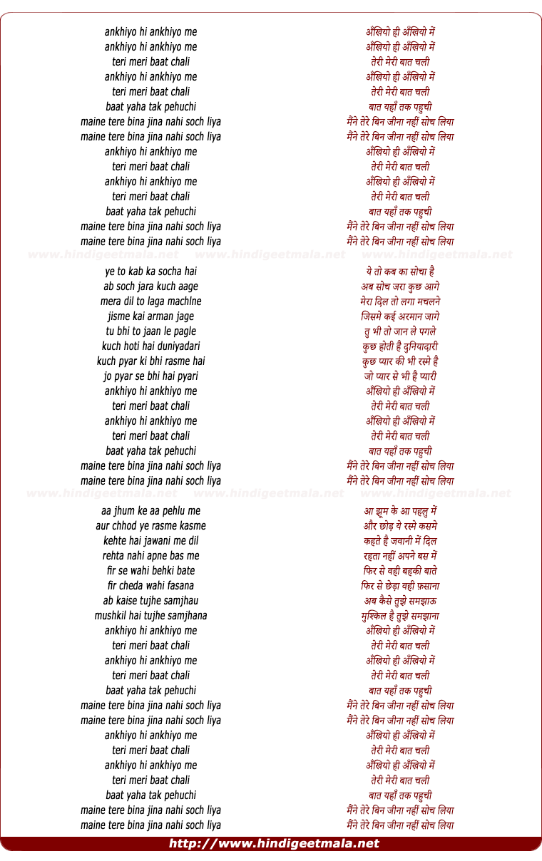 lyrics of song Ankhiyo Hi Ankhiyo Me Teri Meri Baat Chali