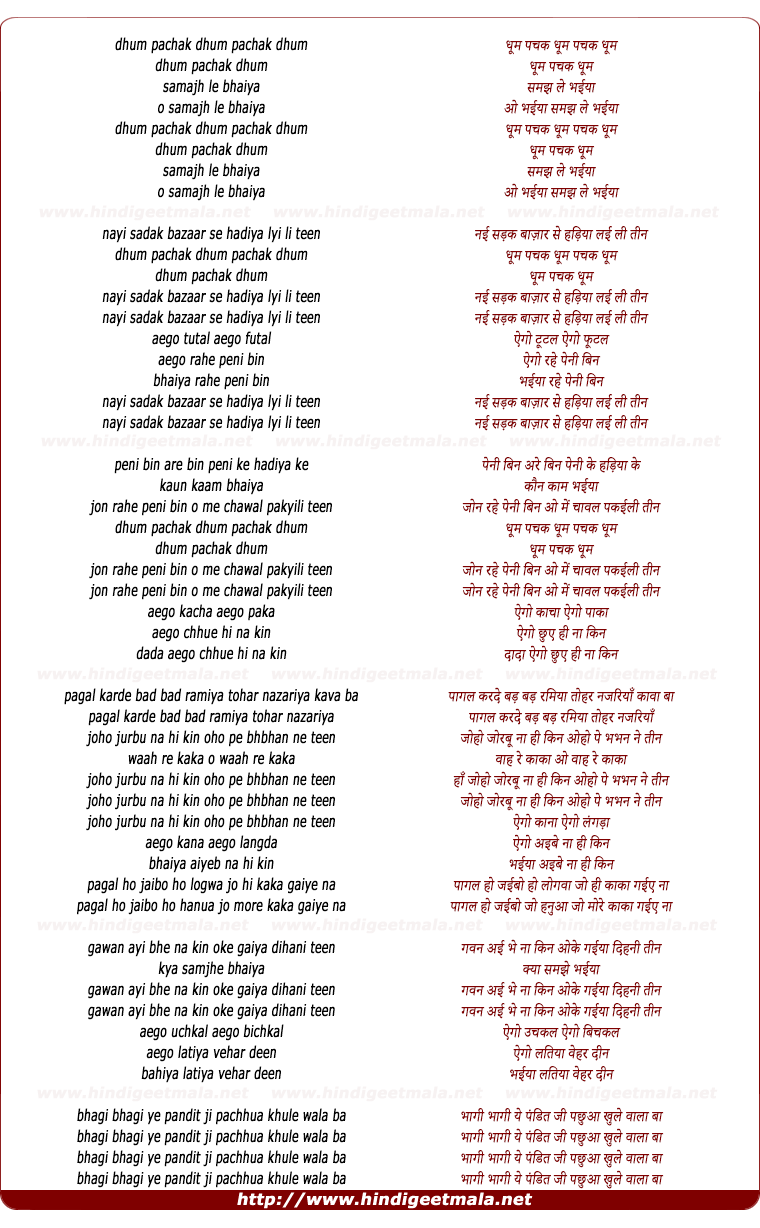 lyrics of song Nai Sadak Bazar Se