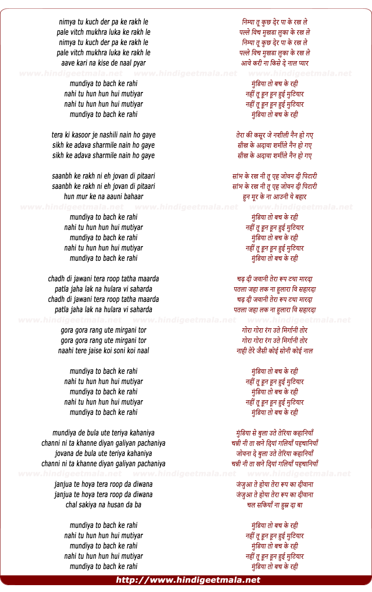 lyrics of song Mundiya To Bach Ke