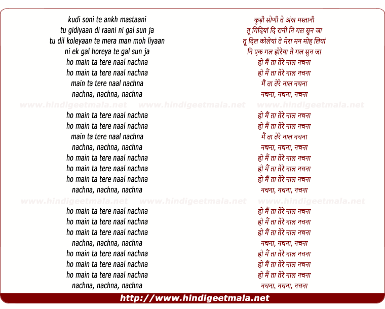 lyrics of song Nach Tere Naal