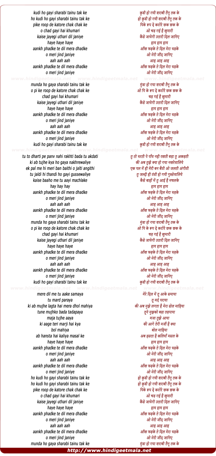 lyrics of song Kudi Ho Gayi Sharabi Tainu Tak Ke
