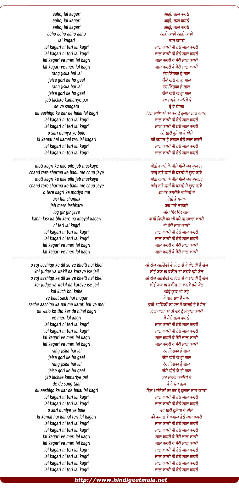 lyrics of song Laal Kaghari Ni Teri Laal Kaghari