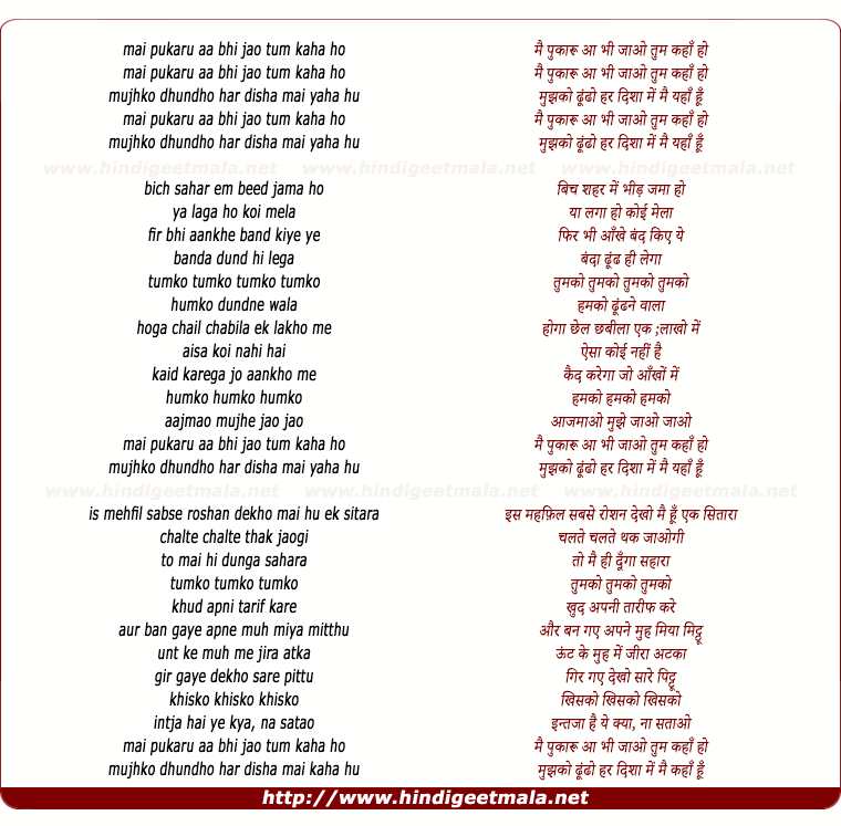 lyrics of song Mai Pukaru Aa Bhi Jao