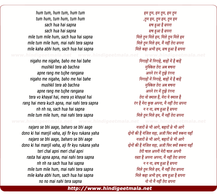 lyrics of song Sach Huva Hai Sapna