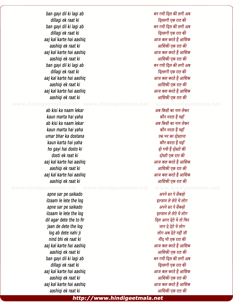 lyrics of song Ban Gayi Dil Ki Lagi