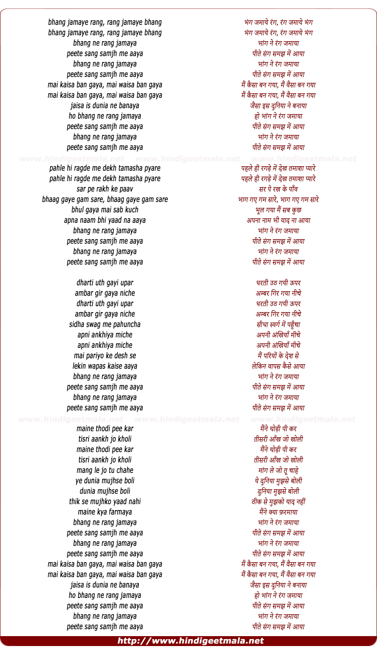 lyrics of song Bhang Ne Rang Jamaye