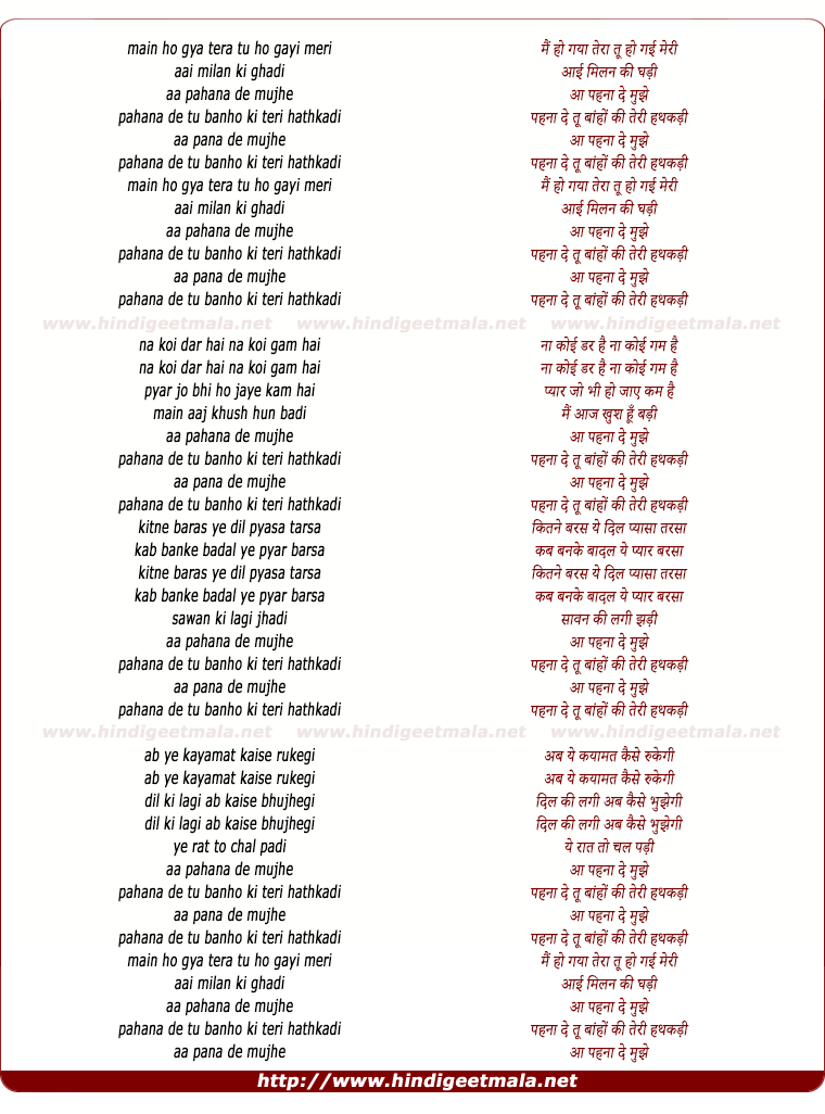 lyrics of song Aa Pehna De Mujhe