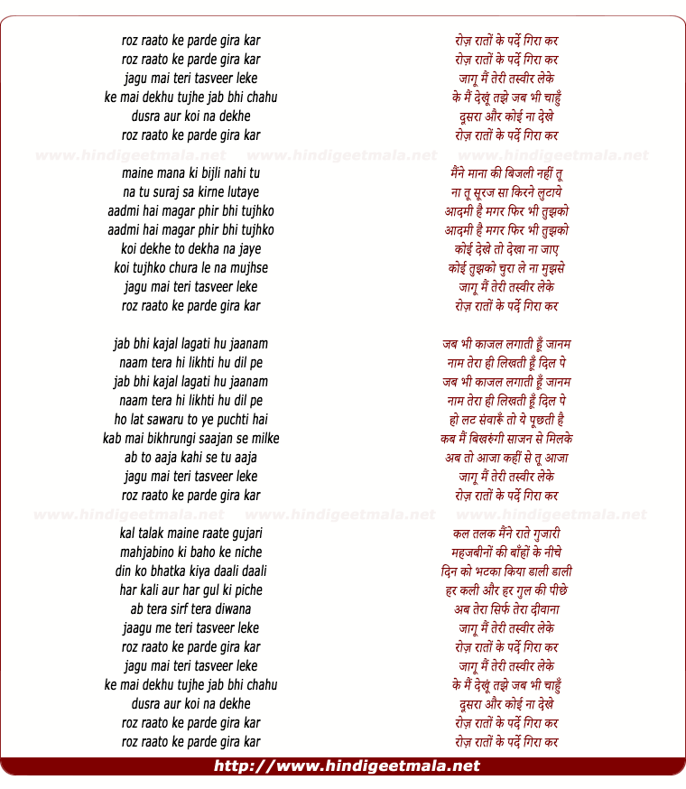 lyrics of song Roj Raato Ke Parde Gira Kar
