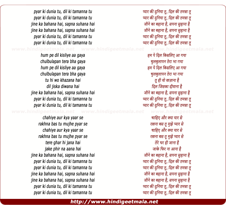 lyrics of song Pyar Ki Duniya Tu Dil Ki Tamnna Tu