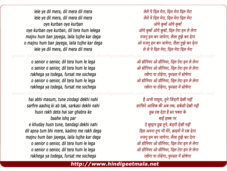 lyrics of song Lele Ye Dil Mera (O Senior)