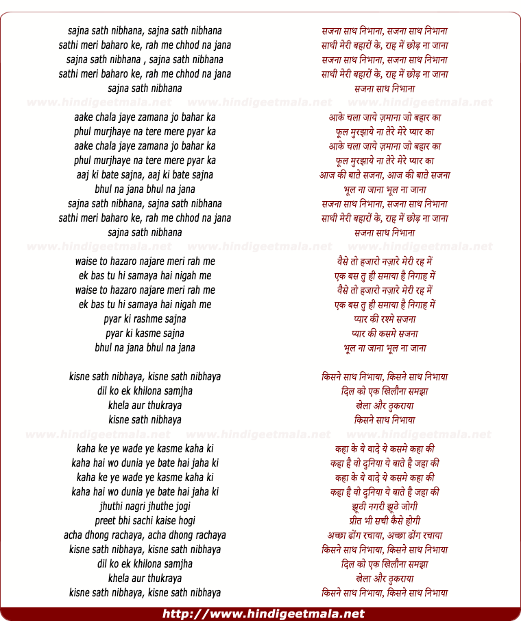 lyrics of song Sajna Saath Nibhana