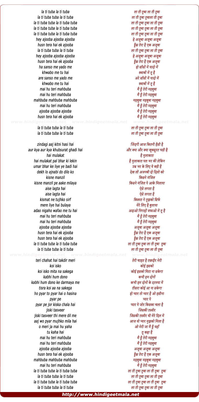 lyrics of song Ajooba Ajooba Ajooba Husn Tera Hai Ek Ajooba