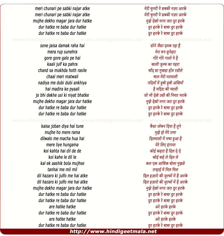 lyrics of song Meri Chunri Pe Sabkii Nazar