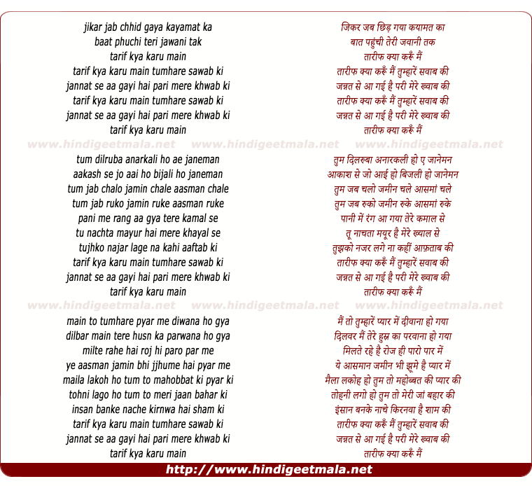 lyrics of song Tareef Kya Karu Mai