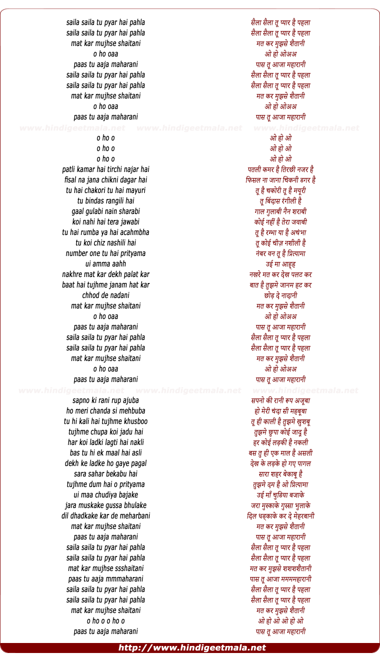 lyrics of song Saila Saila Tu Pyar Hai Pehla