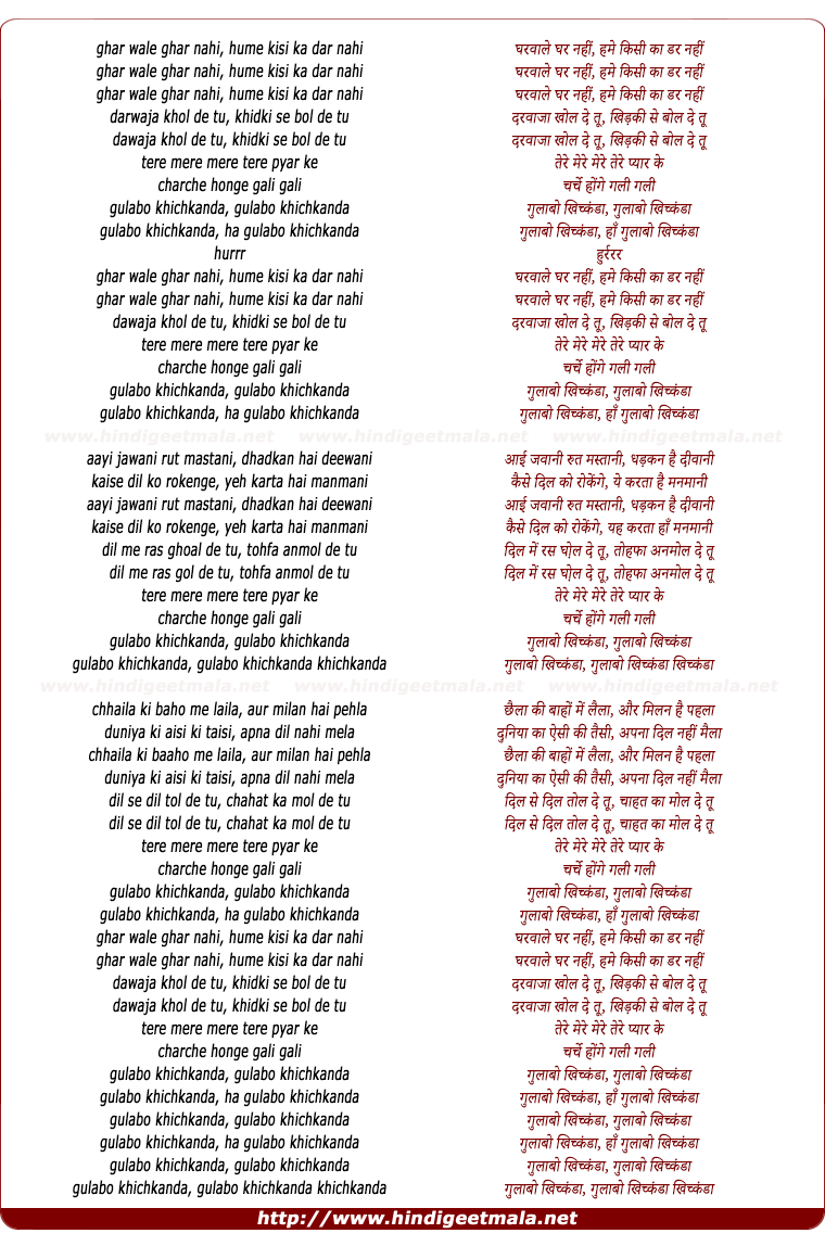 lyrics of song Gharwale Ghar Nahi