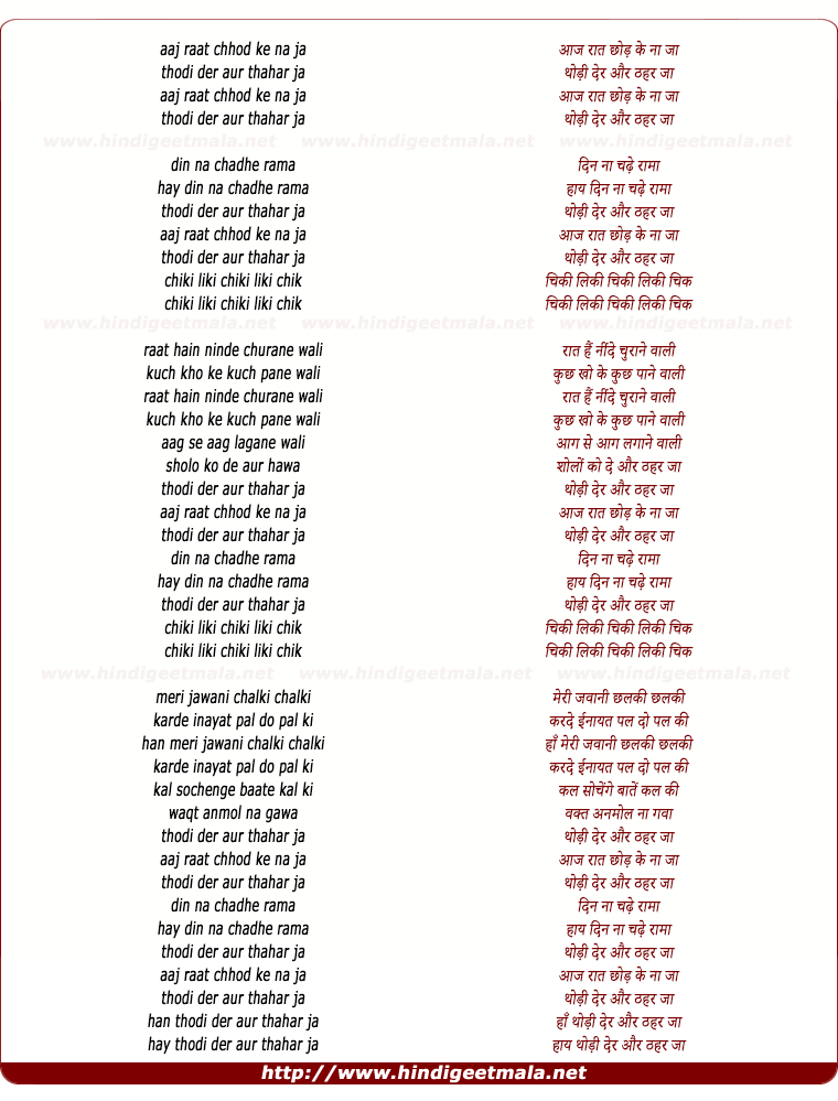 lyrics of song Aaj Raat Chhod Ke