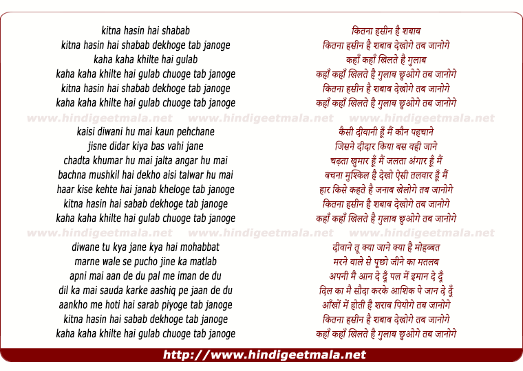 lyrics of song Kitna Haseen Hai Shabaab