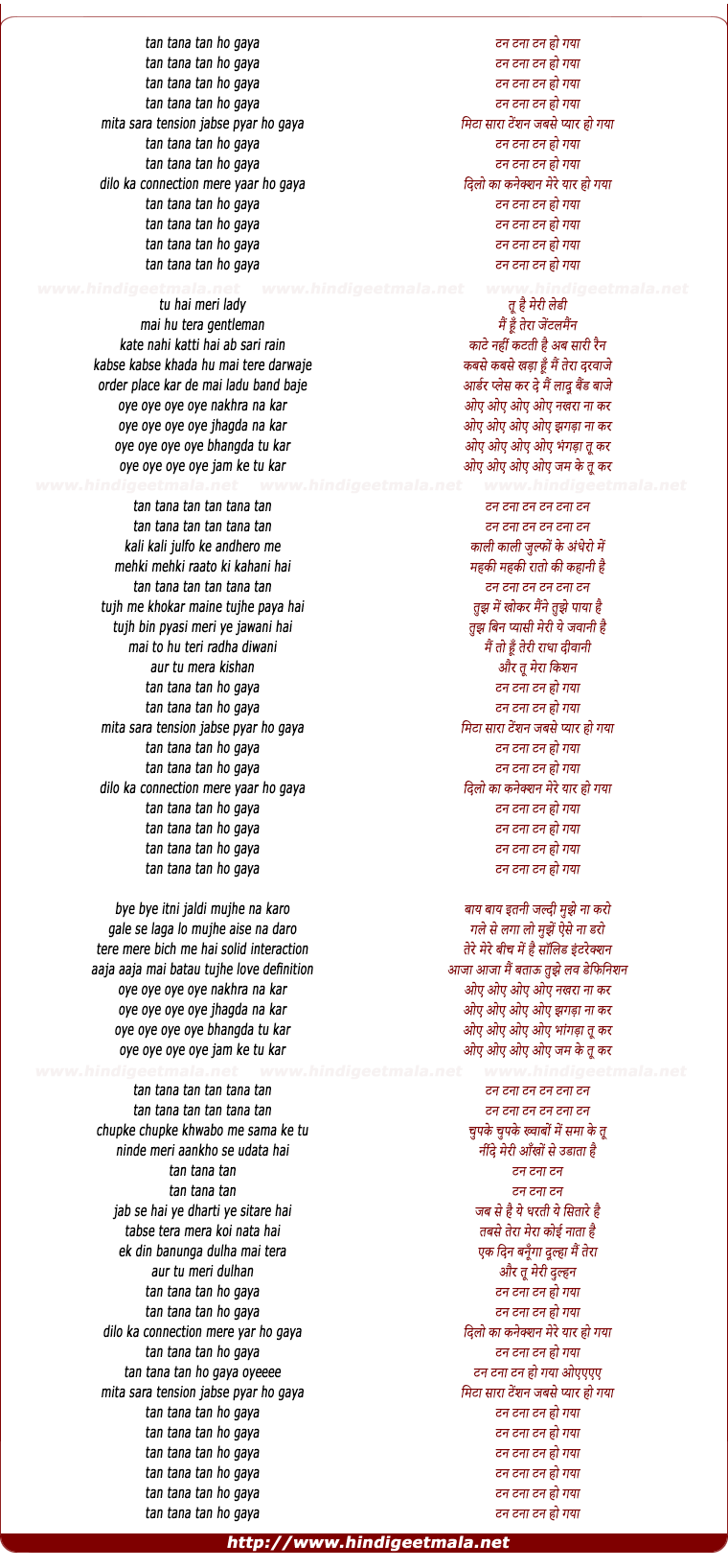 lyrics of song Tan Tana Tan Ho Gaya
