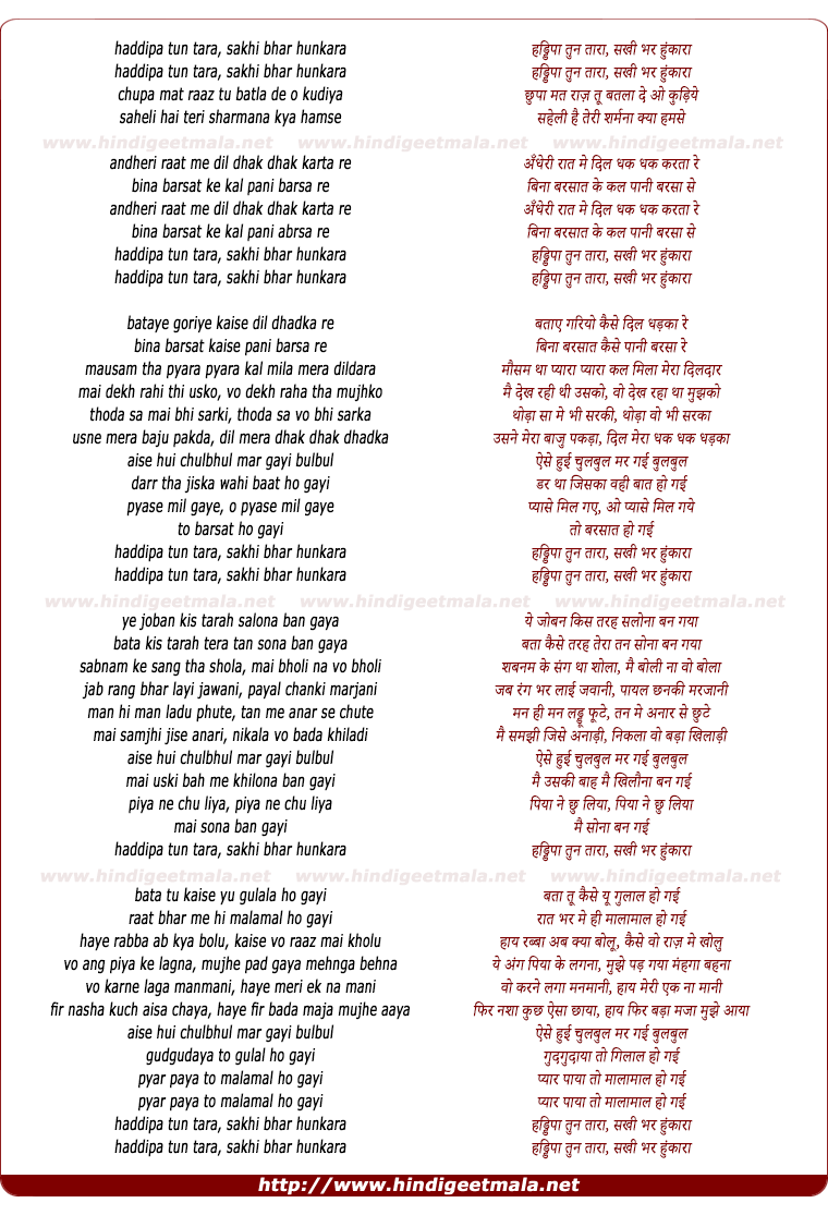 lyrics of song Bin Barsat Ke