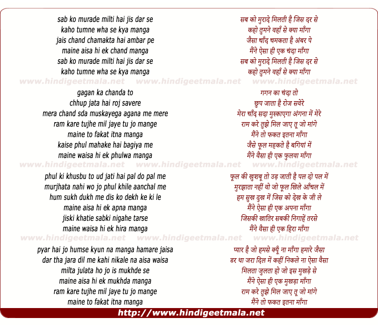lyrics of song Sabko Murade Milti Hai