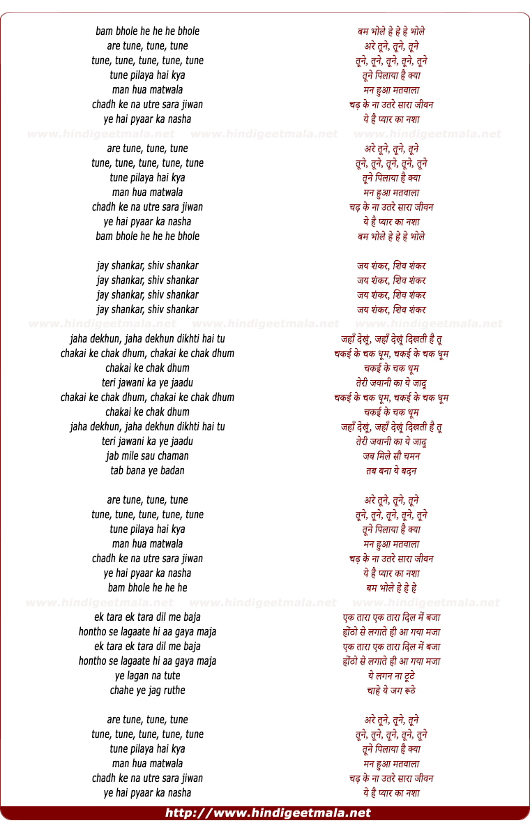 lyrics of song Tune Tune Pilaya Hai Kya
