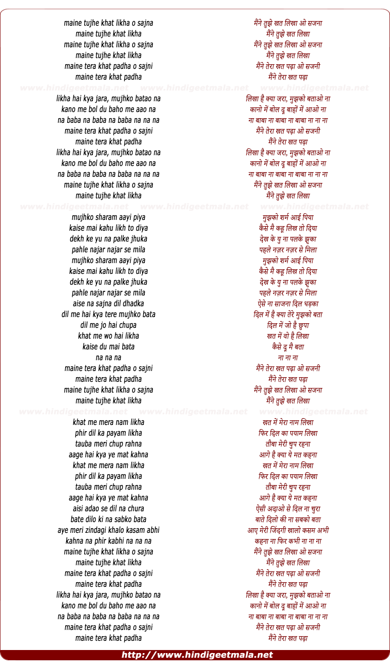 lyrics of song Maine Tujhe Khat Likha O Sajna